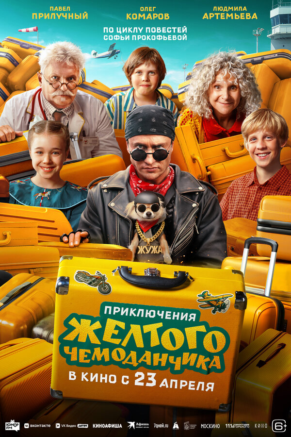 Постер фильма